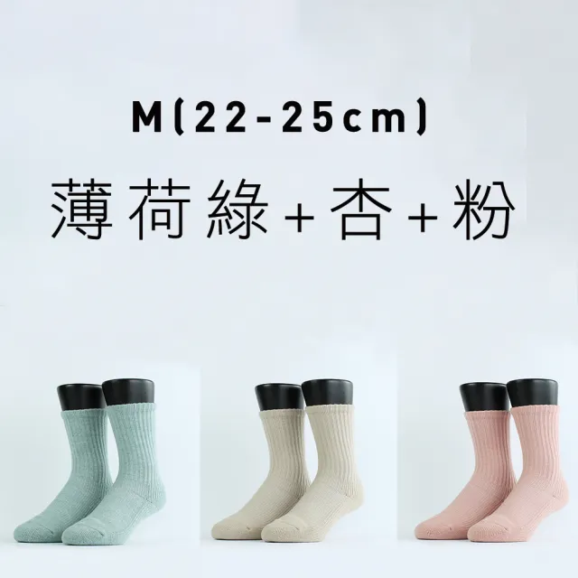 【FOOTER除臭襪】3入組-Medium．素色中階日常羊毛襪4色可選(W190M/L/XL)