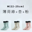 【FOOTER除臭襪】3入組-素色中階日常50%羊毛襪4色可選(W190M/L/XL保暖襪 羊毛厚襪 澳洲細羊毛襪)