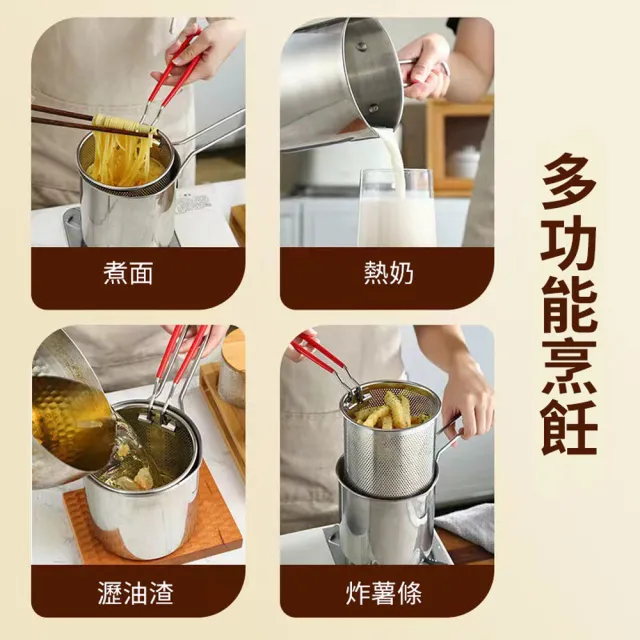 【ANTIAN】兩件套 日式304不銹鋼帶濾網天婦羅油炸鍋 炸薯條/炸雞/炸串 加高省油鍋(濾油網+油鍋)