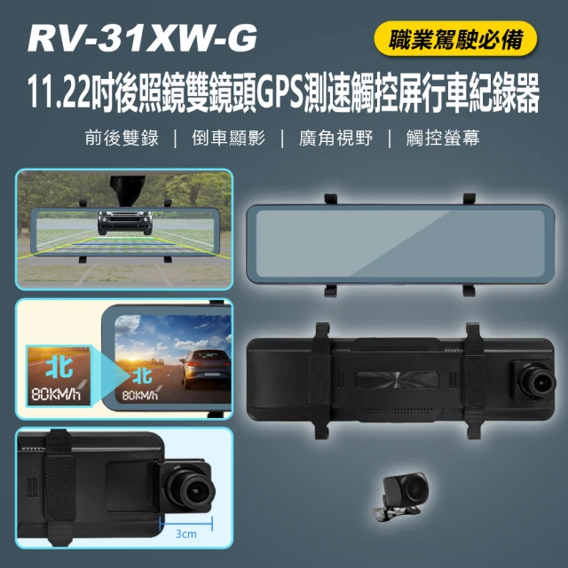 DOD RXW968(2K GPS WIFI電子後視鏡 停車
