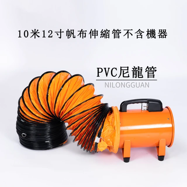 PKS 110管道排氣扇 10寸(抽風機 抽風扇 換氣扇 排