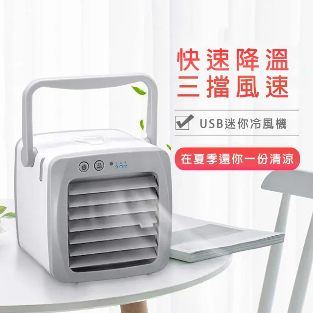 【艾億森】usb充電式桌面工業風扇(手提式小風扇)
