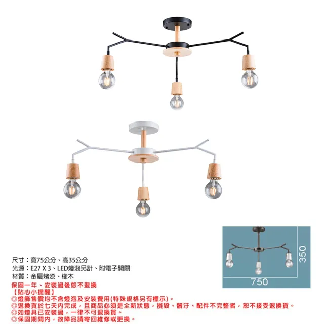 【Honey Comb】北歐工業風半吸頂燈三燈(BL50335．BL50336)