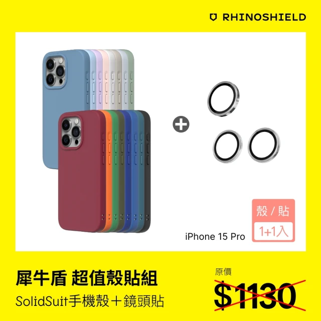 RHINOSHIELD 犀牛盾 iPhone 15 Pro 6.1吋 耐衝殼鏡頭貼組｜SolidSuit手機殼+鏡頭保護貼