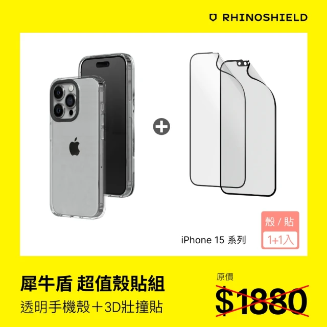 RHINOSHIELD 犀牛盾 iPhone 15 Pro 