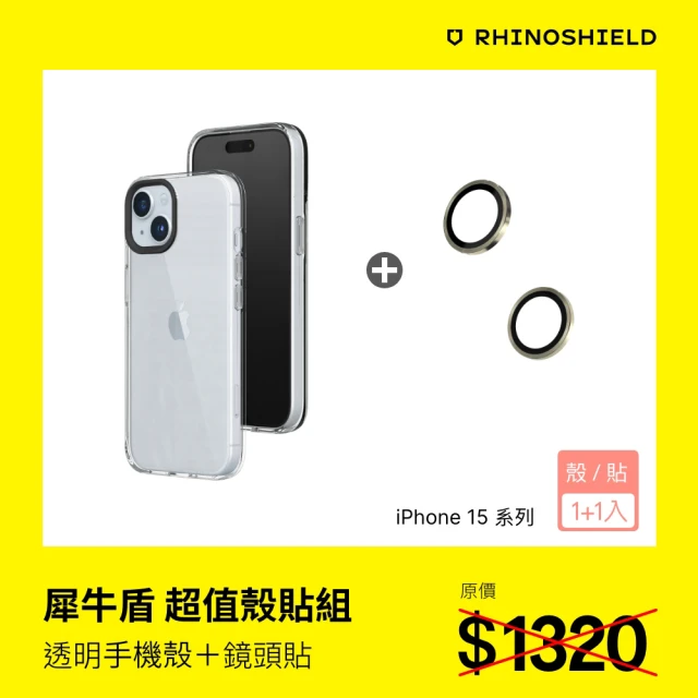 RHINOSHIELD 犀牛盾 iPhone 15/15 Plus 耐衝殼鏡頭貼組｜Clear透明殼+鏡頭保護貼