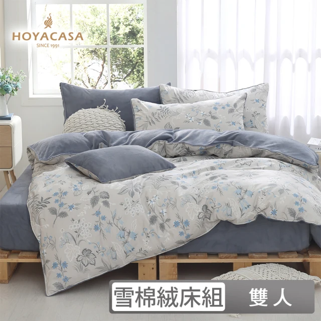 【HOYACASA】雪棉絨兩用被床包組-水沐琉璃(雙人)