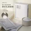 【Gong100 白淨空間】排水孔清潔劑 一盒4包(三入組)