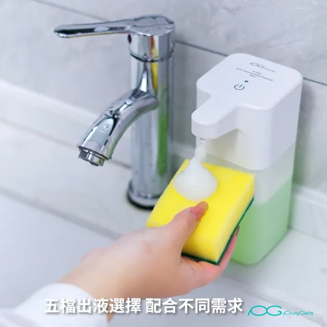 【PolyGens/寶麗勁】自動感應泡沫洗手機HE-403B(智能感應 免接觸 抑菌 廚房衛浴多用)
