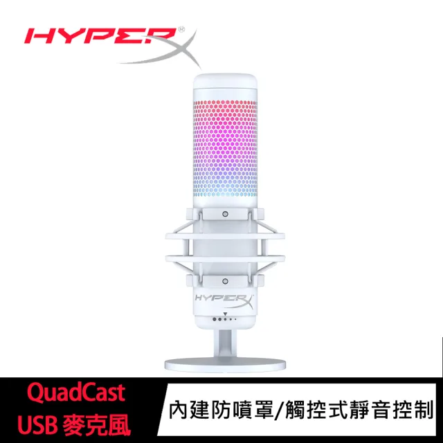 HyperX】QuadCast S USB 麥克風-白色(519P0AA) - momo購物網- 好評推薦