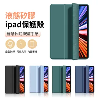 【Apple】2022 iPad 10 10.9吋/WiFi/64G(A01觸控筆+智慧筆槽皮套