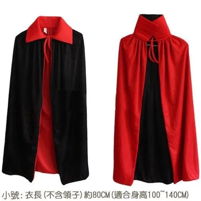 【橘魔法】萬聖節服飾 黑紅雙面吸血鬼披風(海盜船長 兒童 萬聖節服裝 角色扮演 大童 男童 女童)