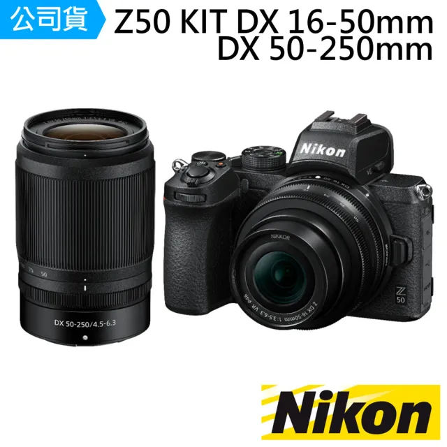 【Nikon 尼康】Z50 DX 16-50mm+DX 50-250mm KIT雙鏡組(公司貨-128G大禮包)