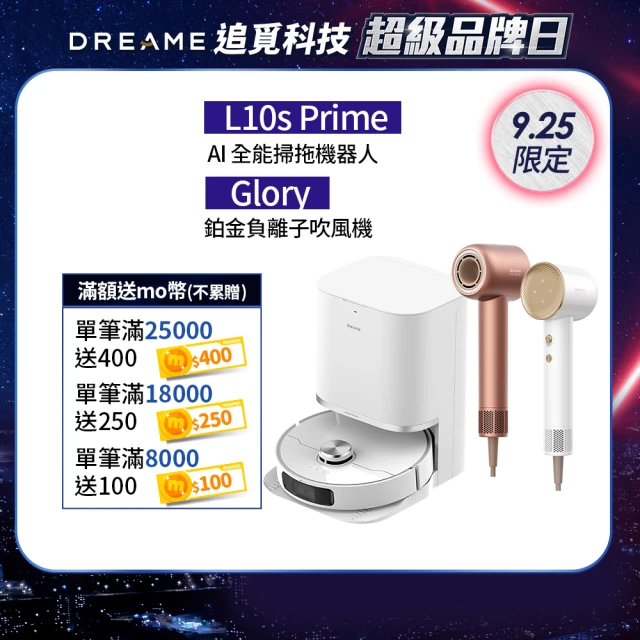 Dreame 追覓科技Dreame 追覓科技 L10s Prime AI全能掃拖機器人+Glory 鉑金負離子溫控極速吹風機(超值組合優惠)