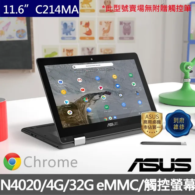 【ASUS】無線滑鼠組★11.6吋N4020翻轉觸控筆電(C214MA Chromebook/N4020/4G/32G/Chrome 作業系統)