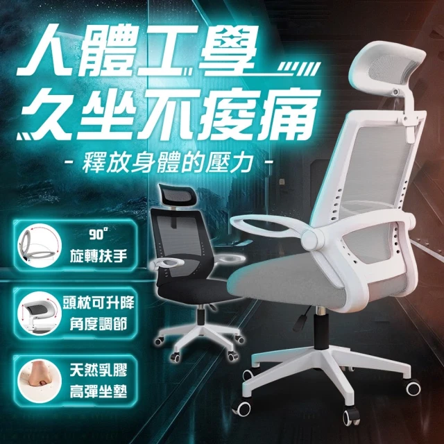 AKLIFE 拚色風格電競椅(辦公椅/電腦椅/躺椅/椅子/僅