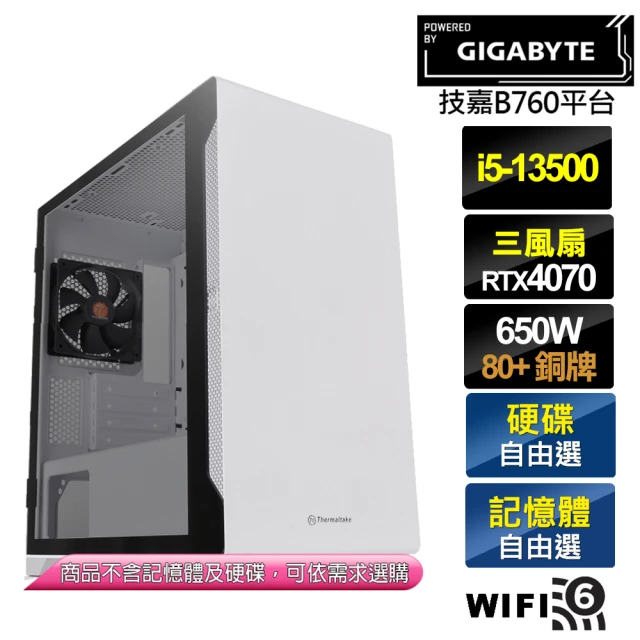 技嘉平台 i5十四核GeForce RTX 4070{殿堂影