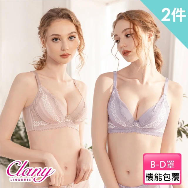 【Clany 可蘭霓】2件組 透氣蕾絲軟鋼圈集中包覆B-D機能內衣 調整型 包副乳(台灣製.顏色隨機出貨)
