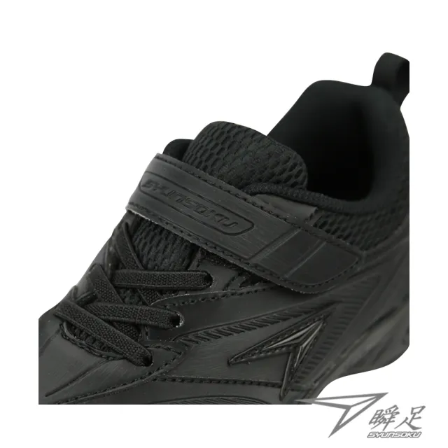 【SYUNSOKU 瞬足】20-24.5cm 兒童運動鞋 2E 全白 全黑 機能鞋(ESJJ096)