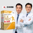 【甘味人生】鍵力膠原EXPRO(日本原裝非變性二型膠原蛋白3gx15包x3盒)