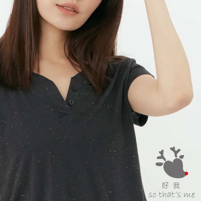 【so that’s me 好我】星彩棉小開襟雙扣T恤上衣(黑)