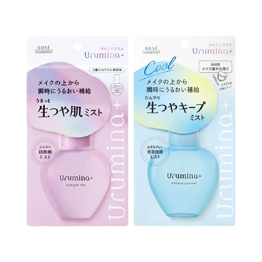 【KOSE COSMEPORT】Urumina潤漾姬 長效持妝定妝噴霧/超微細精華水噴霧(長效定妝/保濕定妝)