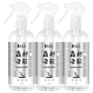 【古寶無患子】3瓶入蟲新導航防蟲精油噴霧(300mlX3)