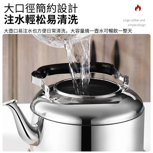 【知家家】304加厚不鏽鋼-5L笛音壺(不鏽鋼茶壺/開水壺/燒水壺/煮水壺/茶壺/露營壺)
