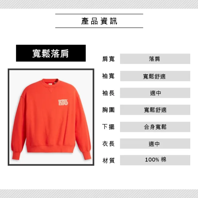 【LEVIS 官方旗艦】Gold Tab金標系列 女款 寬鬆版重磅短大學T / 405GSM厚棉 紅 人氣新品 A3722-0022