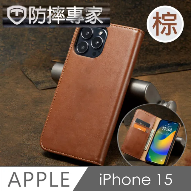 【防摔專家】iPhone 15 側翻磁吸掀蓋式插卡皮套保護殼