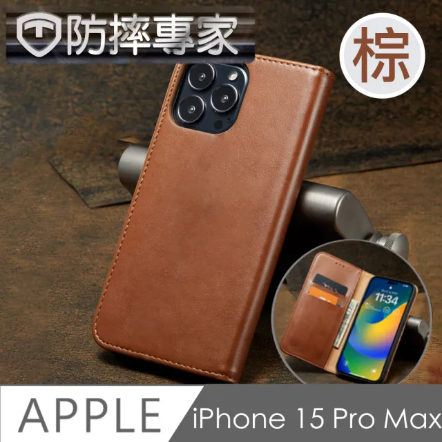【防摔專家】iPhone 15 Pro Max 側翻磁吸掀蓋式插卡皮套保護殼