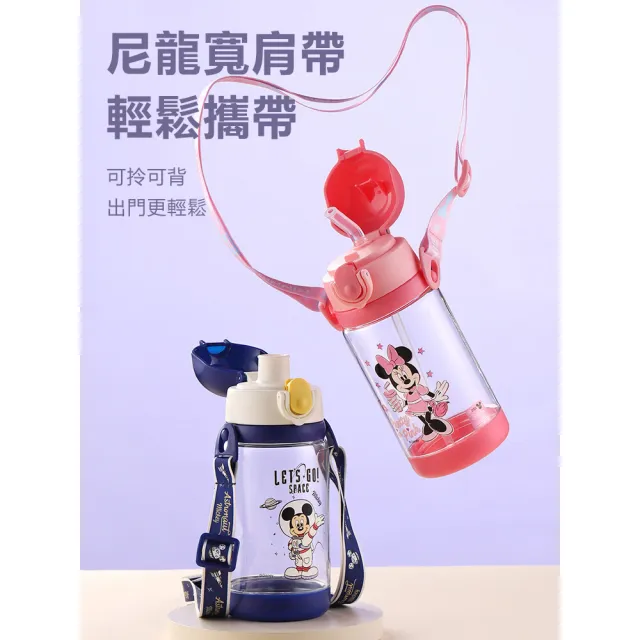 【Disney 迪士尼】背帶式吸管直飲一杯雙蓋兒童水壺 - 520ml(不含雙酚A)