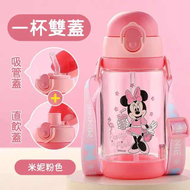 【Disney 迪士尼】背帶式吸管直飲一杯雙蓋兒童水壺 - 520ml(不含雙酚A)