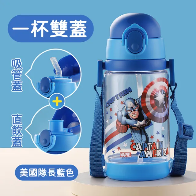 【Disney 迪士尼】背帶式吸管直飲一杯雙蓋兒童水壺 - 520ml(不含雙酚A)