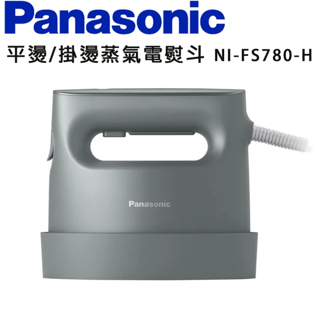 Panasonic 國際牌】2in1蒸氣電熨斗-個性霧黑(NI-FS780-H) - momo購物網