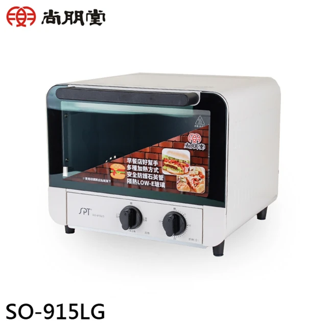 SPT 尚朋堂 15L雙旋鈕控管烤箱(SO-915LG)