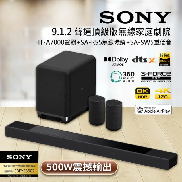 SONY 索尼】9.1.2聲道頂級版無線家庭劇院(HT-A7000+SA-RS5+SA-SW5