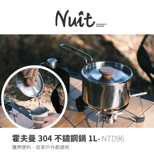 NUIT 努特 霍夫曼304不鏽鋼鍋1L 個人鍋 湯鍋 摺疊鍋 泡麵鍋可瀝水露營野餐野營登山(NTD96)