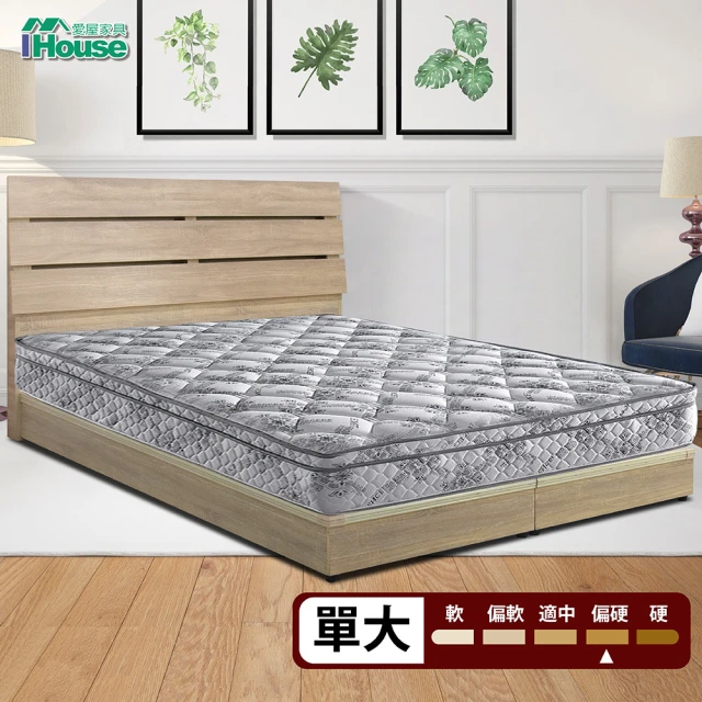 【IHouse】天絲防蹣抗菌拉韋納彈簧床墊(單人加大3.5尺)