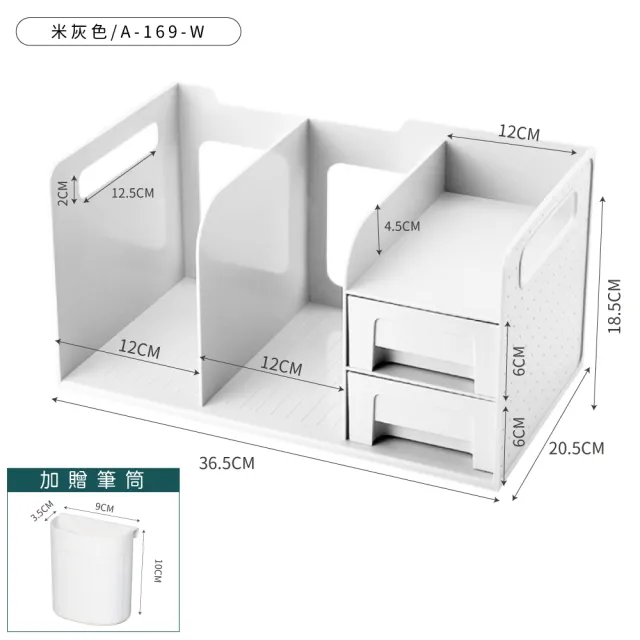 【FL 生活+】桌面文件文具收納書架-送筆筒(三色任選/雙層抽屜/側邊提把/桌上收納/A-169)