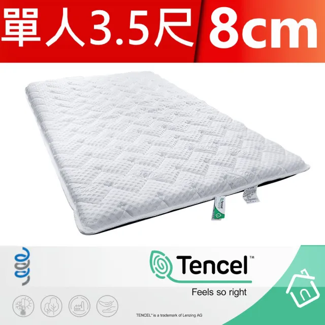 【富郁床墊】Tencel天絲100%日式床墊8cm 3.5尺105x190X8cm(不容易凹陷 台灣床墊工廠直營)