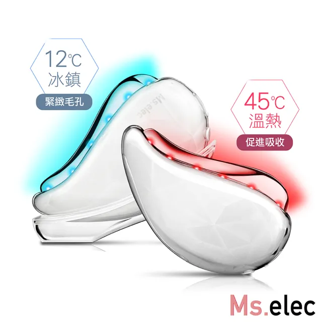 【Ms.elec 米嬉樂】冰熱輪廓緊緻儀 CH-003(美容儀/導入儀/緊實V臉/微電流/拉提/刮痧)