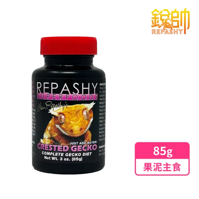 Repashy 銳帥 高量鈣維他 85g 守宮蜥蜴 鈣+維他