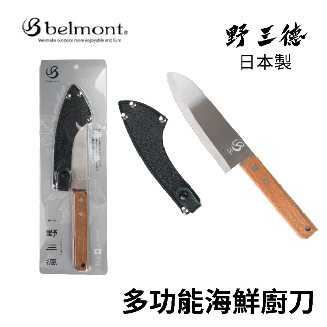 RONIN 獵漁人 日本製 野三德 多功能海鮮刀(日式三德刀