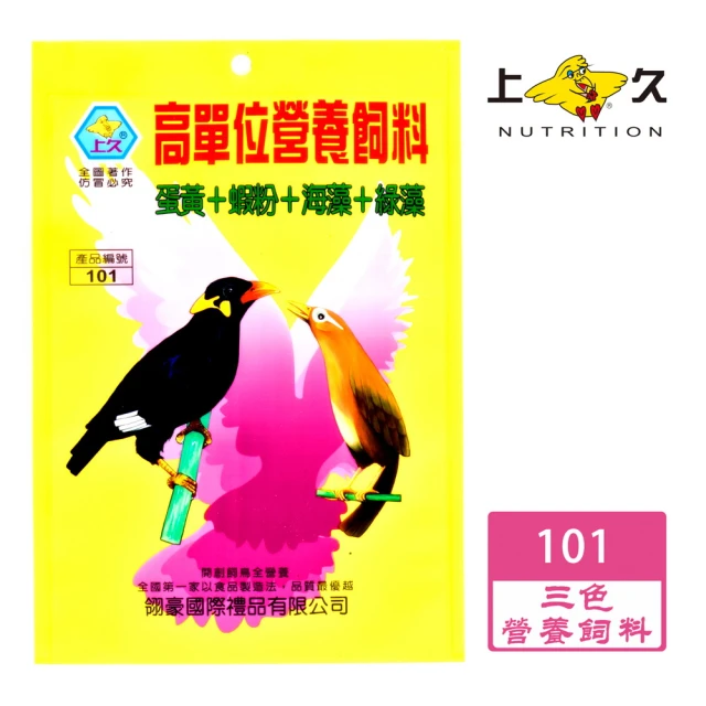 上久 101三色高單位營養飼料 台灣製 10入組 HAPPY HOME系列(鳥飼料/鸚鵡飼料/鳥窩/鳥玩具/野鳥飼料)