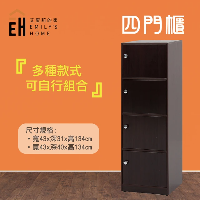 【艾蜜莉的家】1.1尺塑鋼胡桃色置物櫃 收納櫃(免組裝)