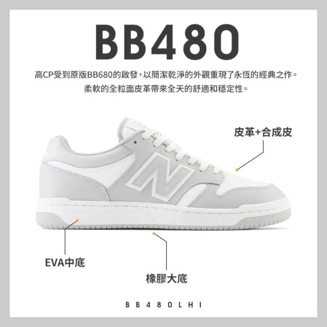 NEW BALANCE】NB 運動鞋/復古鞋_男鞋/女鞋_灰色_BB480LHI-D - momo購物