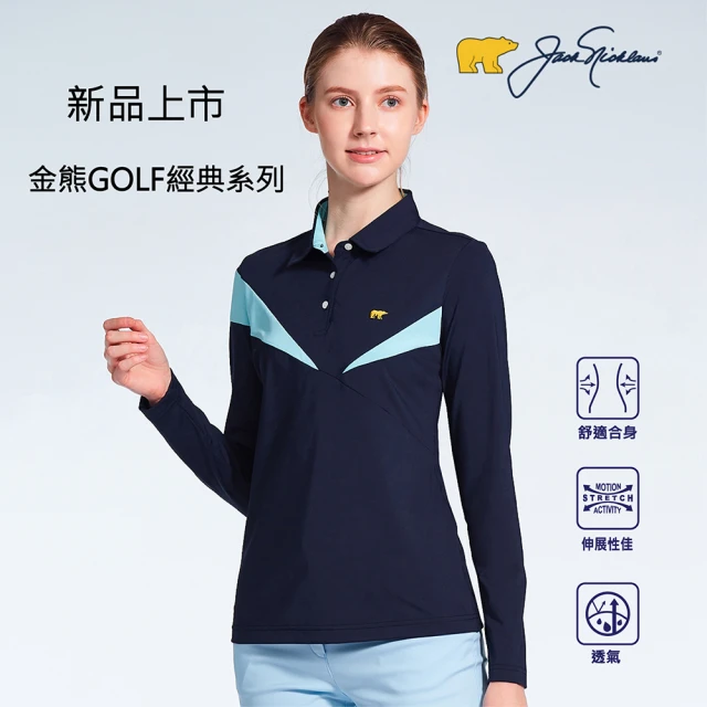 Jack Nicklaus 金熊 金熊GOLF女款經典系列POLO衫/高爾夫球衫(深藍色)