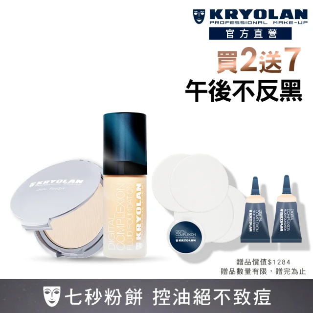 KRYOLAN 歌劇魅影 濾鏡不脫妝組(超濾鏡粉底液+七秒修顏粉餅)