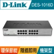 【D-Link 友訊】(3入)DES-1016D 16埠 10/100Mbps 桌上/機架型 乙太網路交換器switch hub